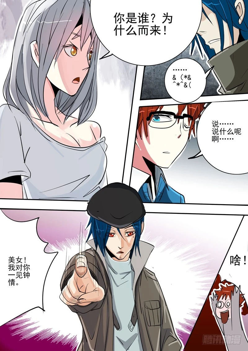 19 来者何人-第20话