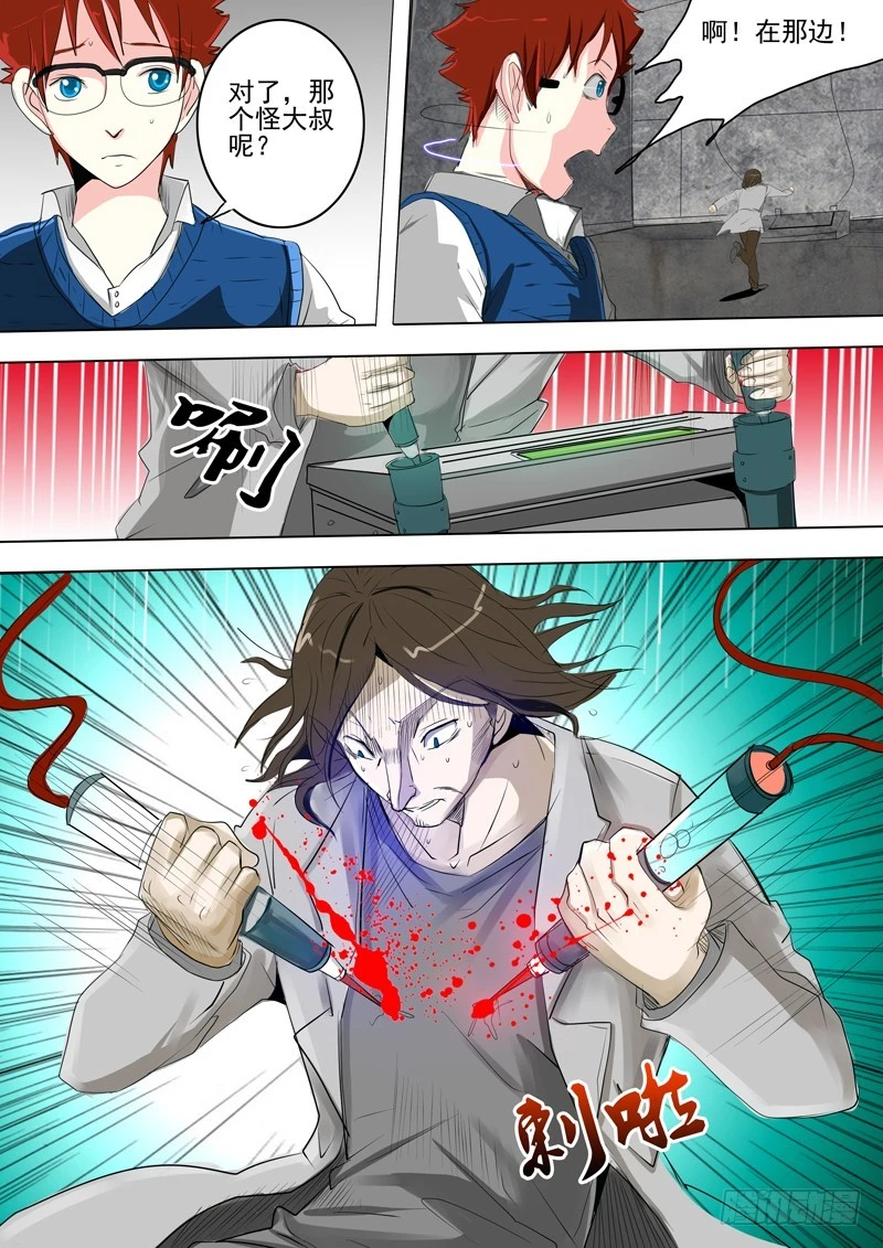 27 女人的战斗-第28话