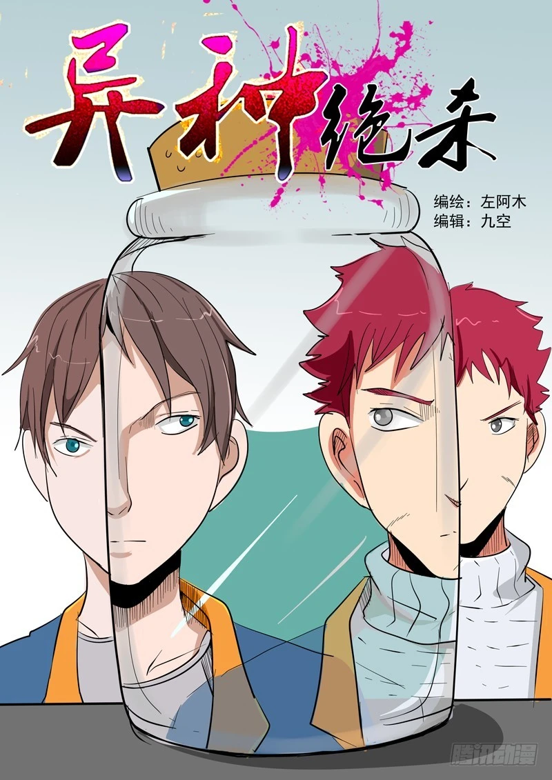 29 见死不救-第30话