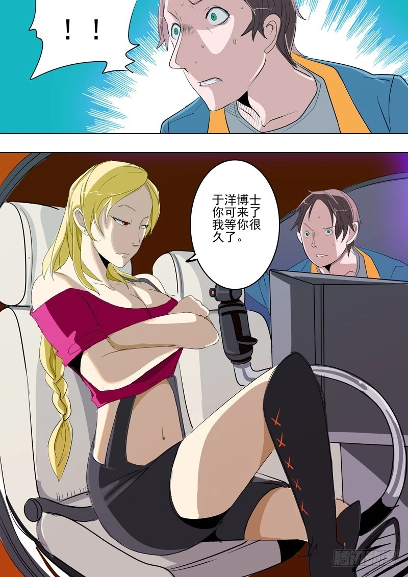 29 见死不救-第30话