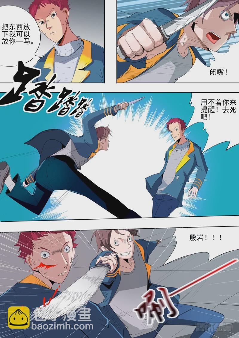 29 见死不救-第30话