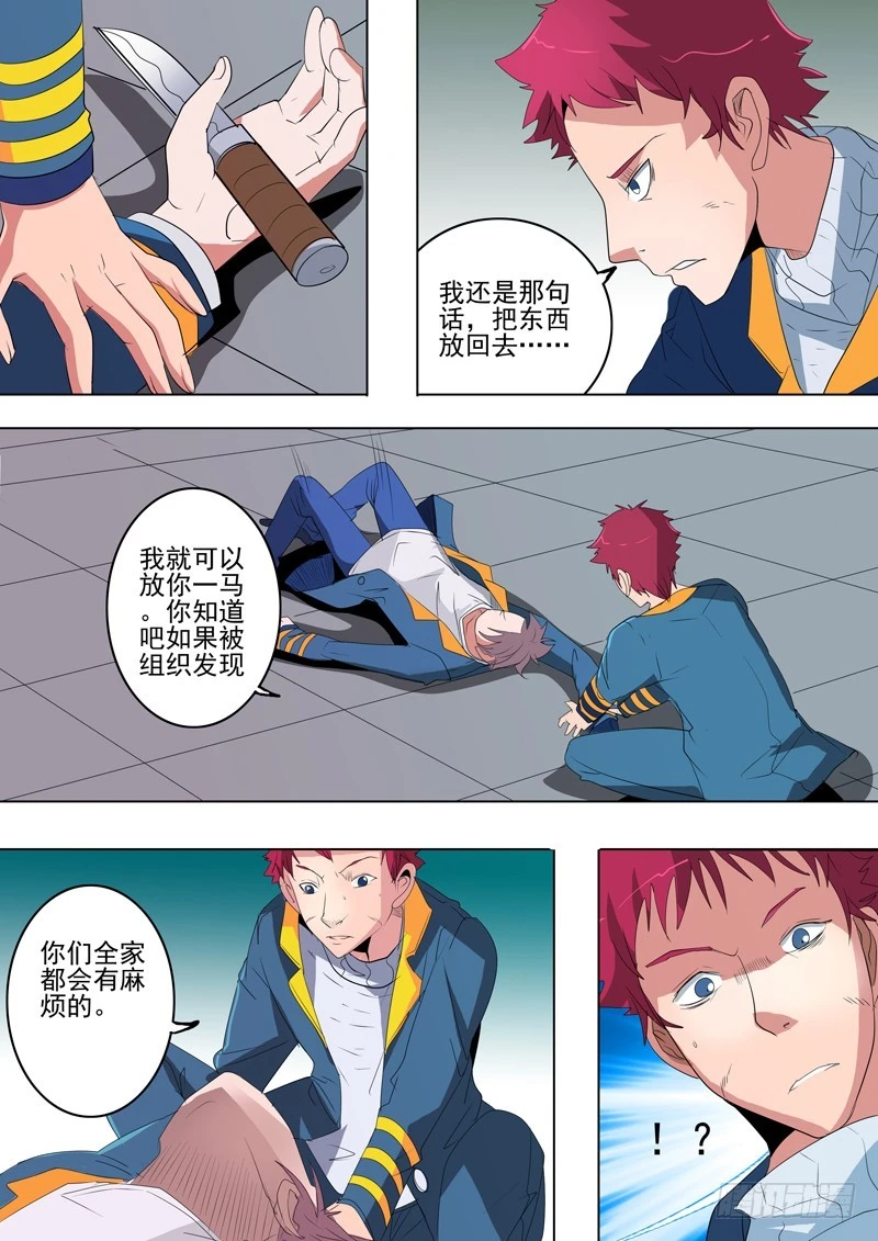 29 见死不救-第30话