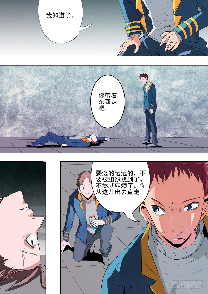 29 见死不救-第30话