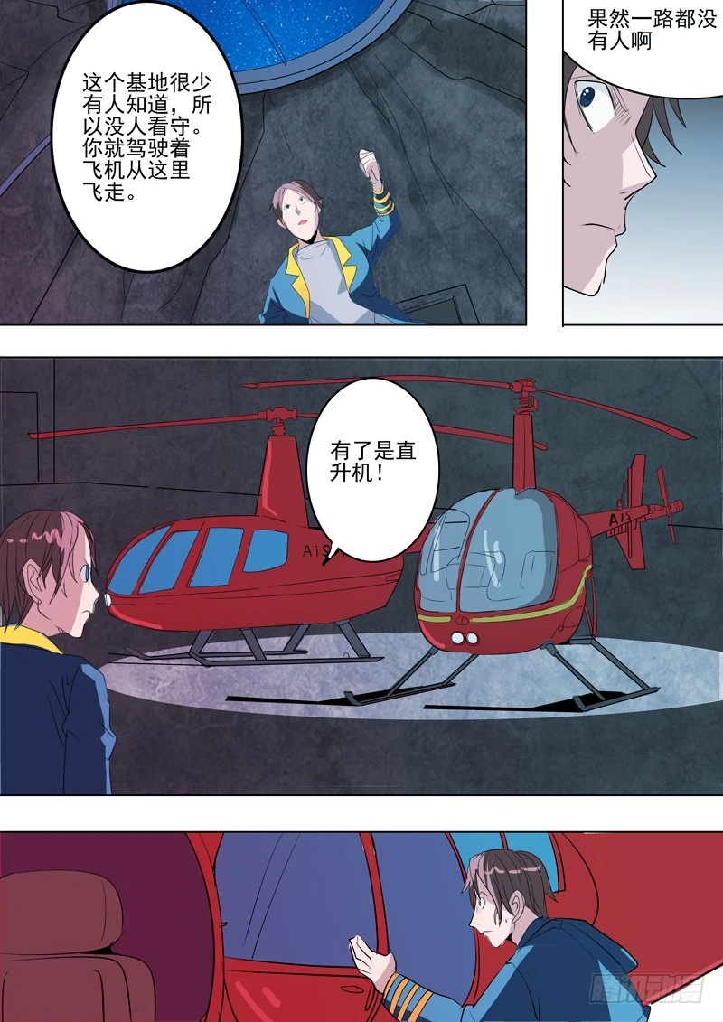 29 见死不救-第30话