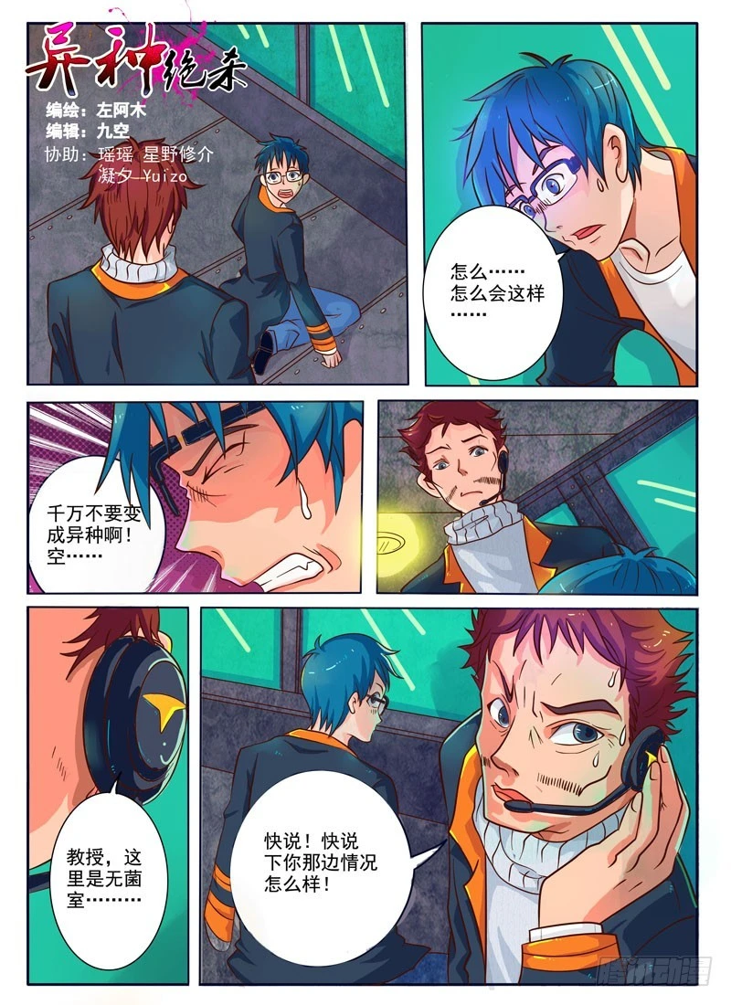 04空的回忆（二）-第4话