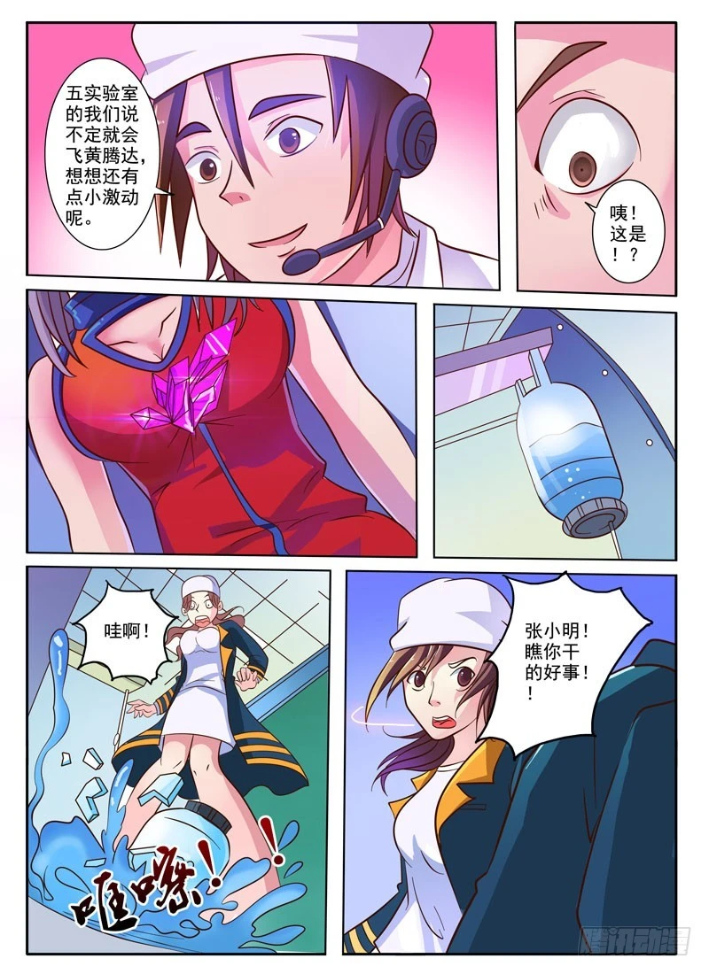 04空的回忆（二）-第4话