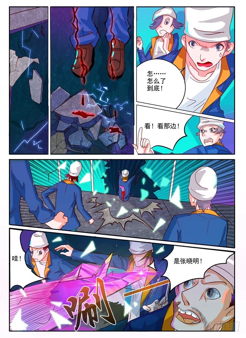 04空的回忆（二）-第4话