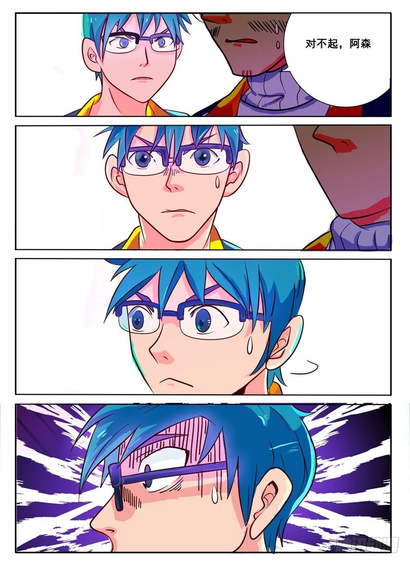 04空的回忆（二）-第4话