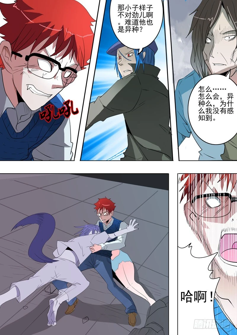 31 温暖的力量-第32话