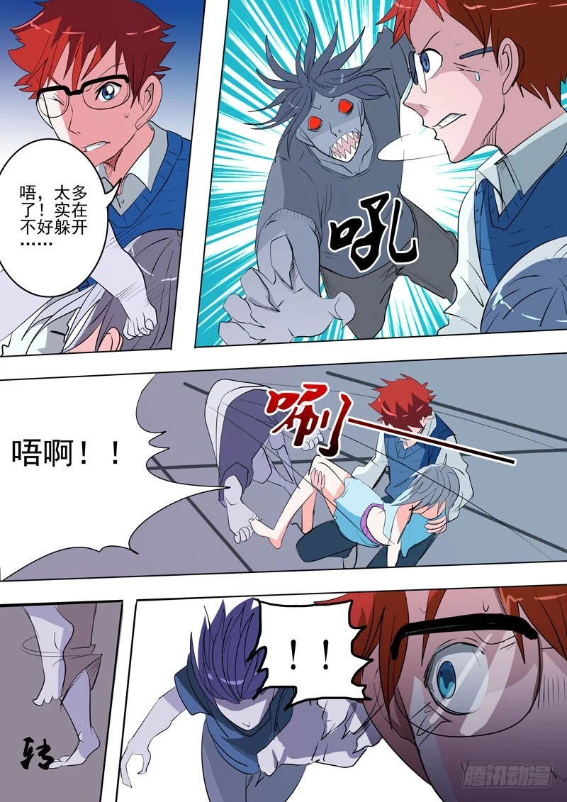 31 温暖的力量-第32话