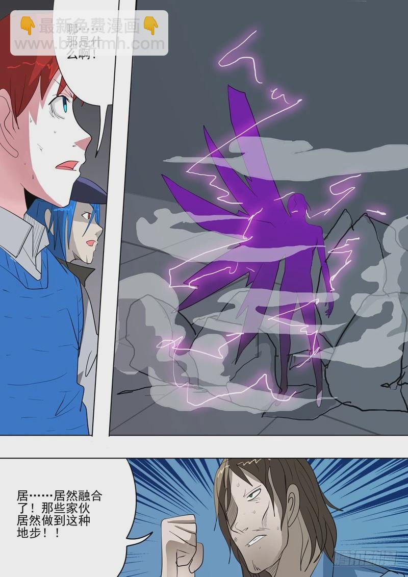 33 融合-第34话