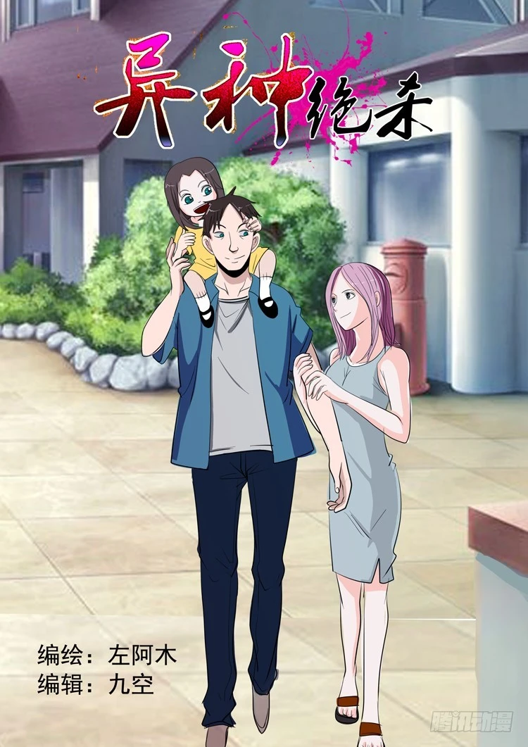 35 要传达的事-第36话