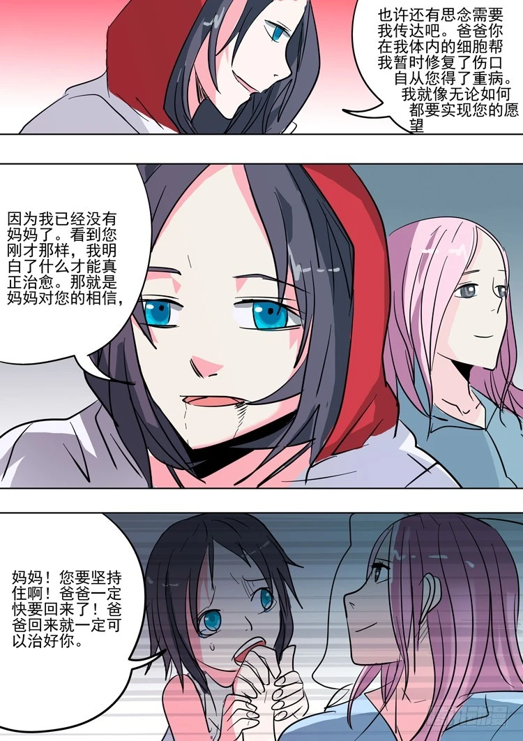 35 要传达的事-第36话