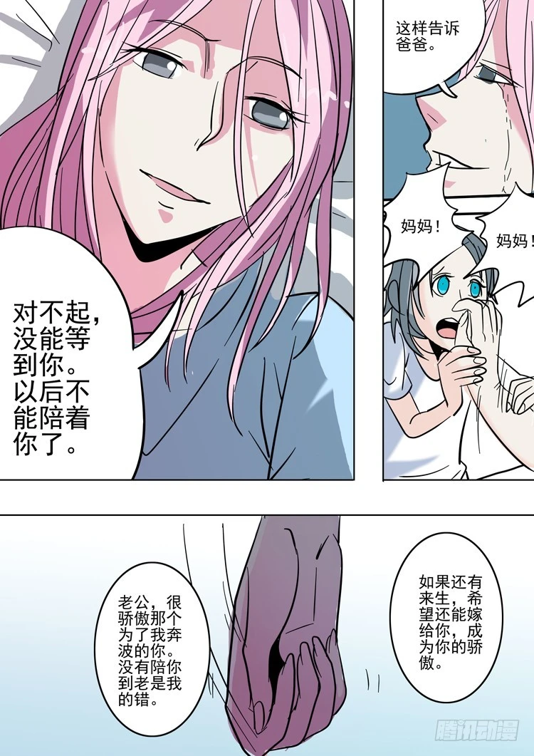 35 要传达的事-第36话