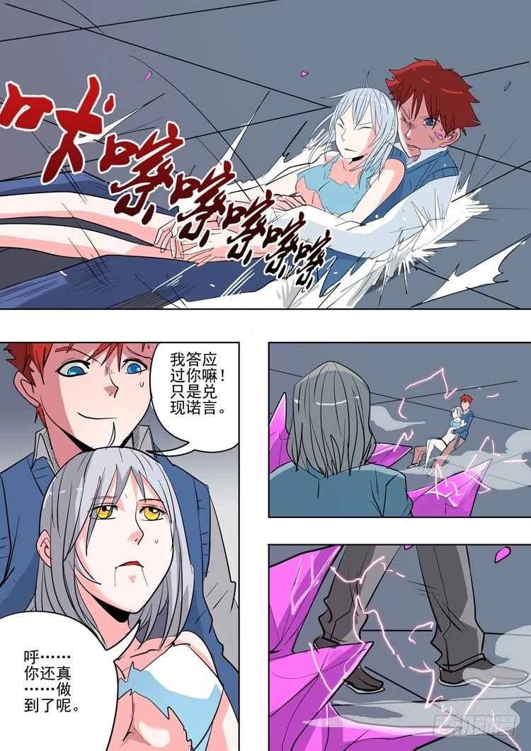 35 要传达的事-第36话