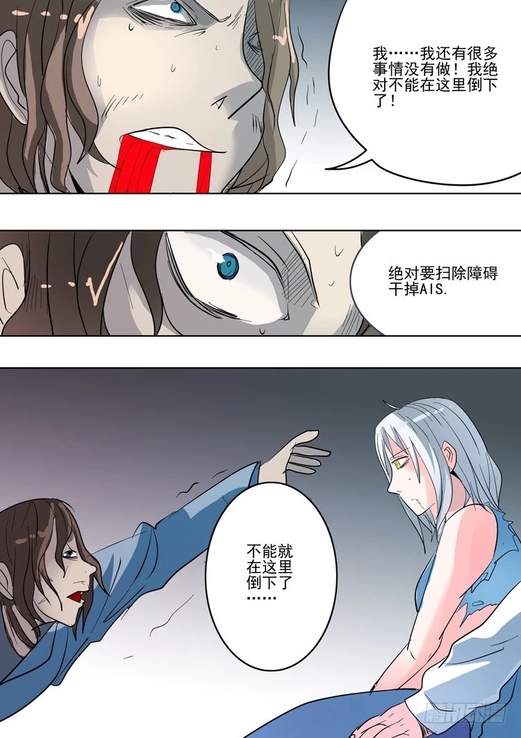 35 要传达的事-第36话