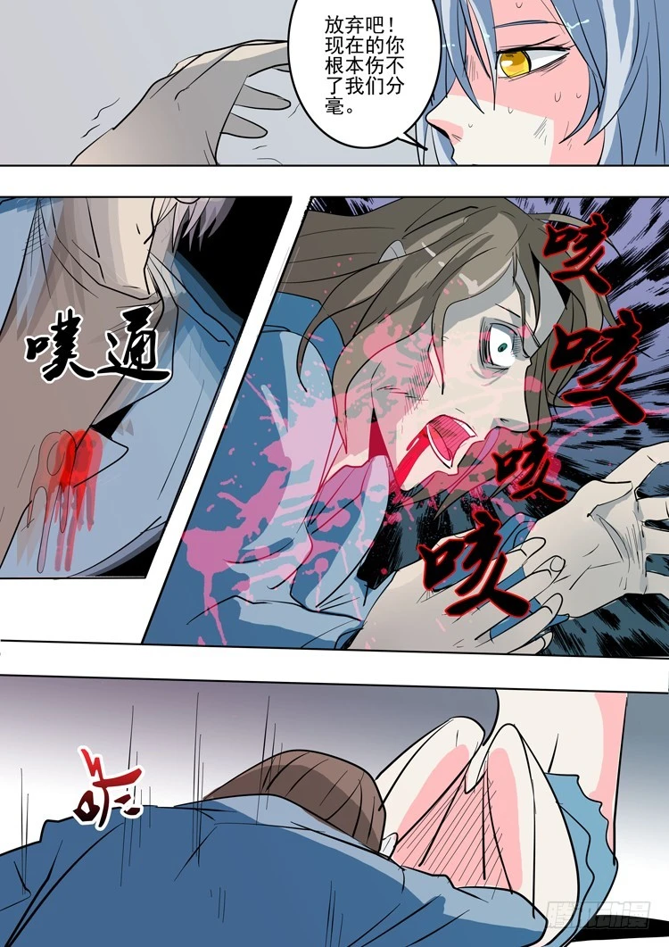 35 要传达的事-第36话