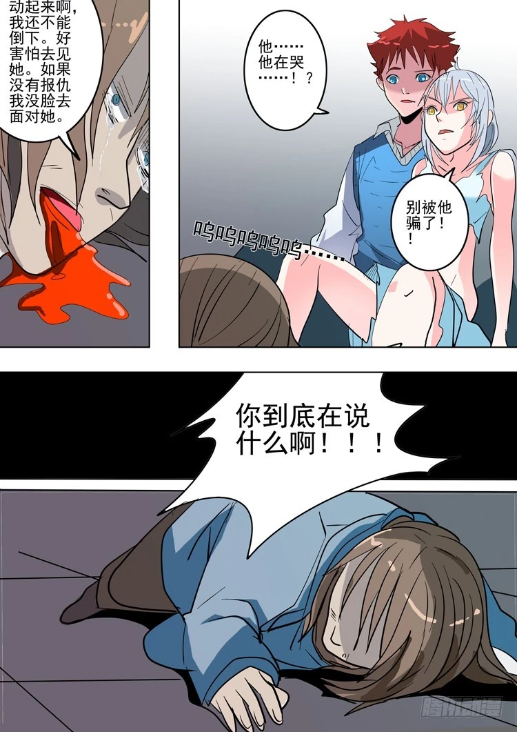 35 要传达的事-第36话