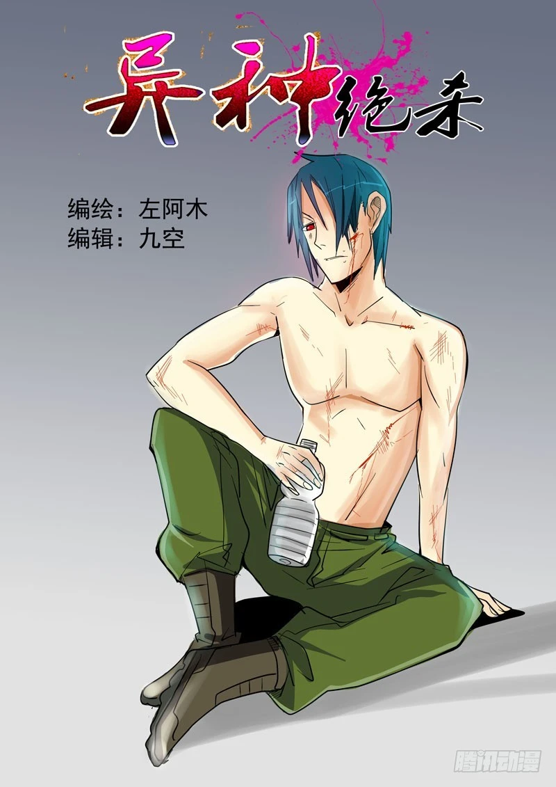 37 恐怖的相遇-第38话