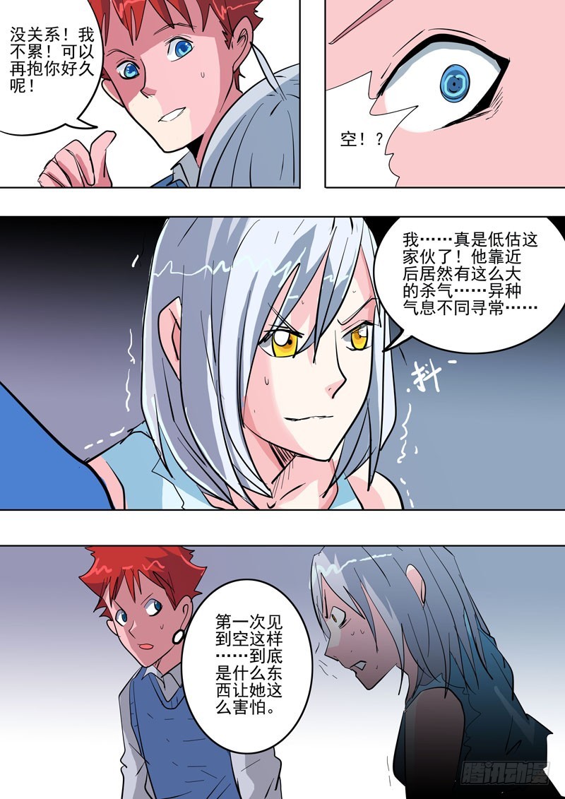 37 恐怖的相遇-第38话