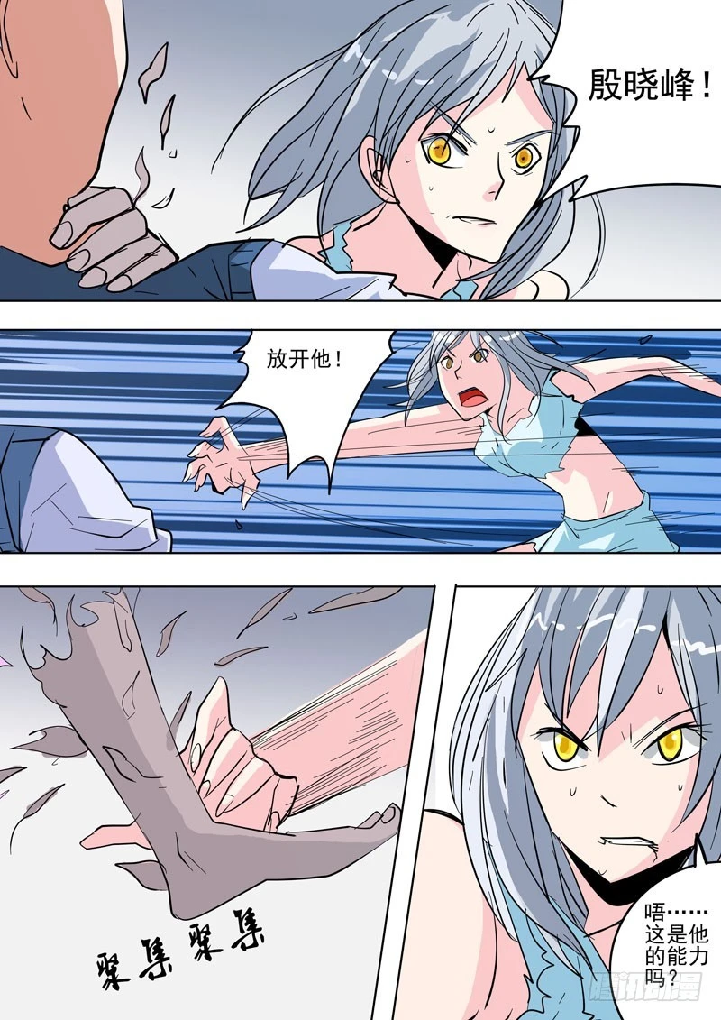 37 恐怖的相遇-第38话