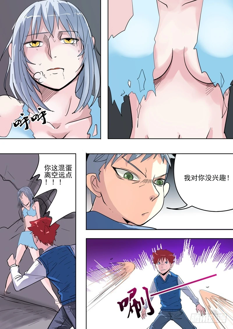 39 恐怖的相遇3-第40话