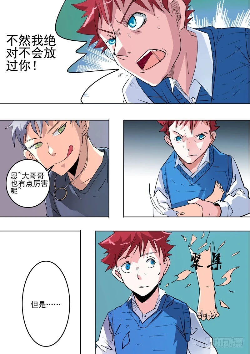 39 恐怖的相遇3-第40话