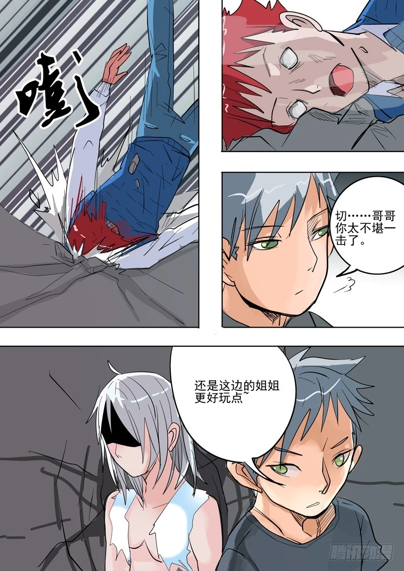 39 恐怖的相遇3-第40话