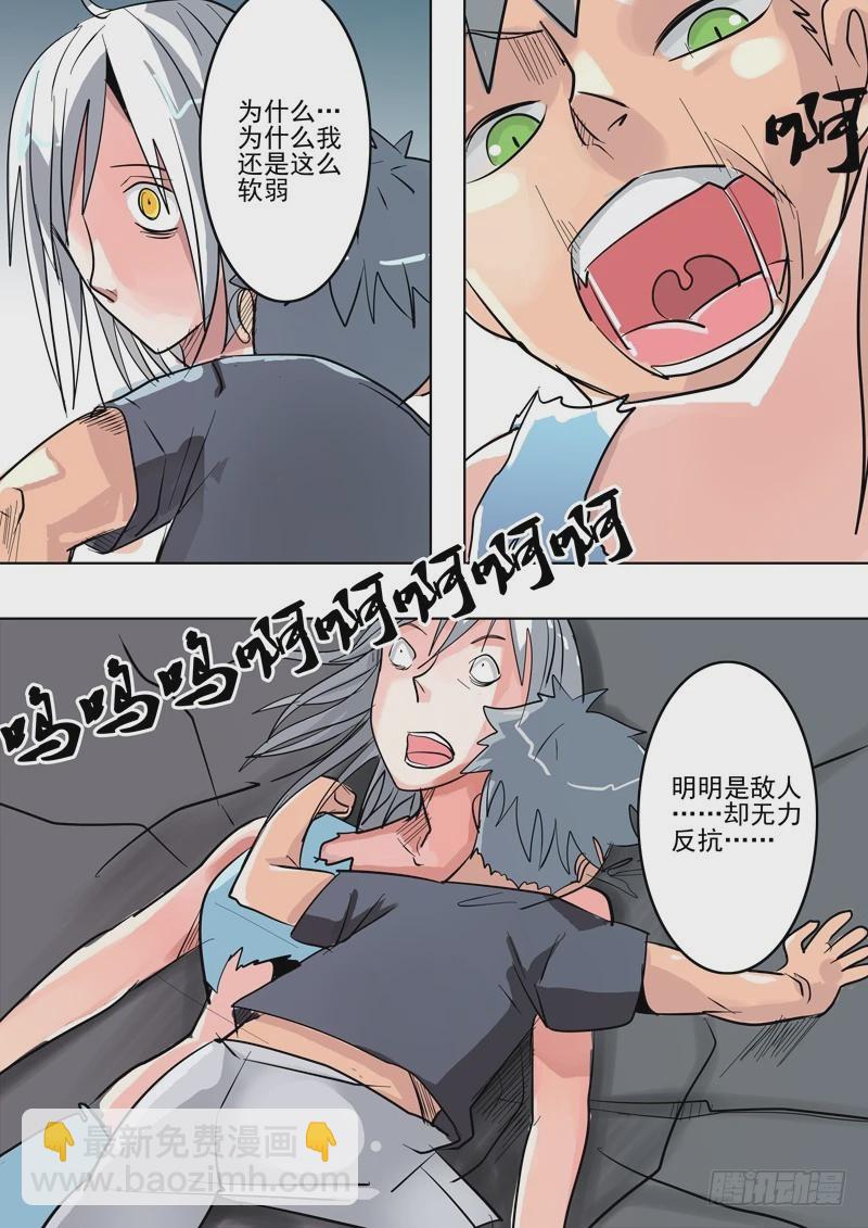 39 恐怖的相遇3-第40话