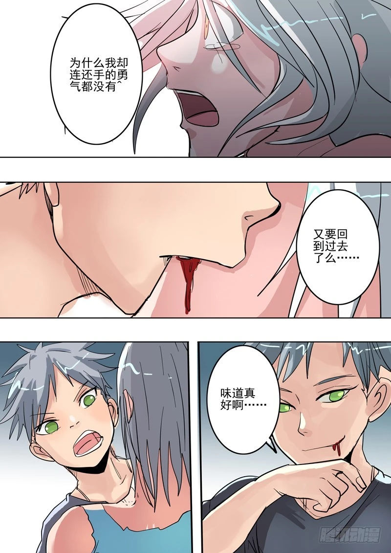 39 恐怖的相遇3-第40话