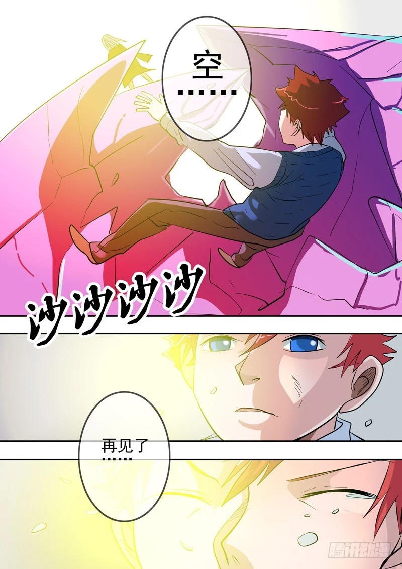 41 恐怖的相遇终结-第42话