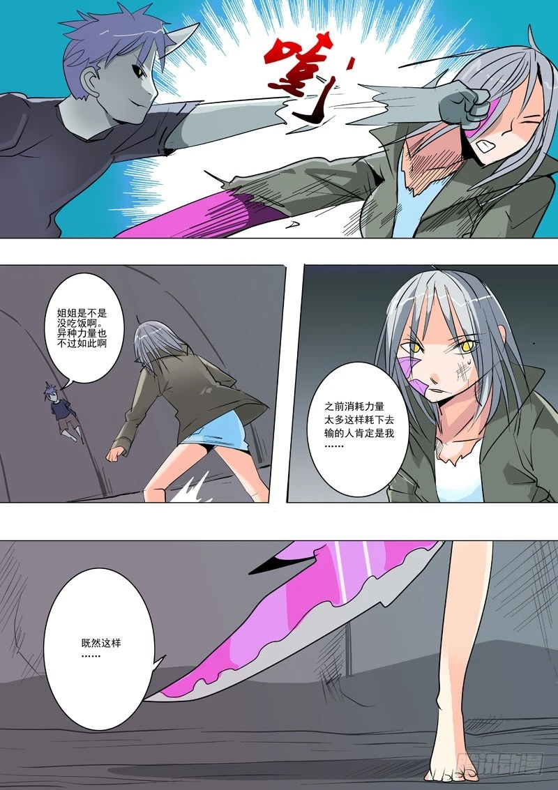 41 恐怖的相遇终结-第42话