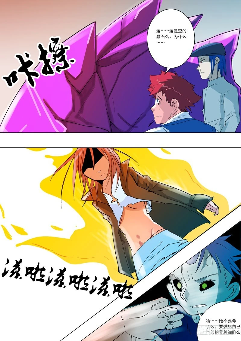 41 恐怖的相遇终结-第42话