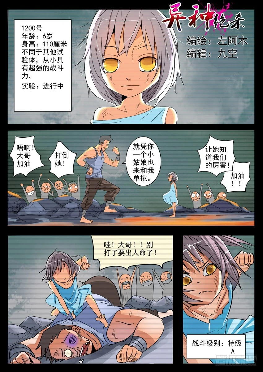 06回忆的终结-第6话