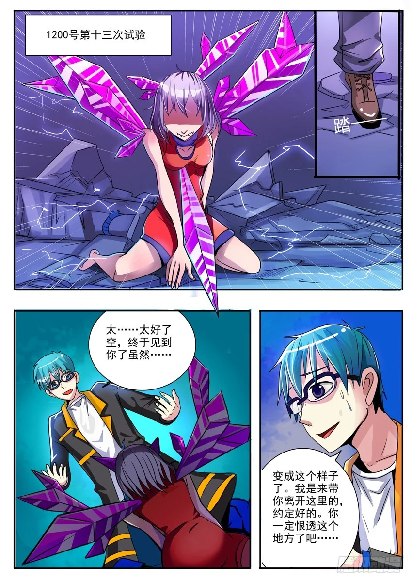 06回忆的终结-第6话