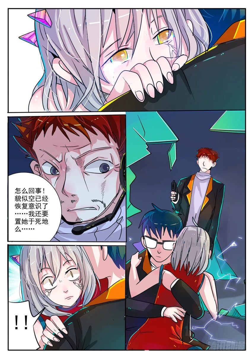 06回忆的终结-第6话