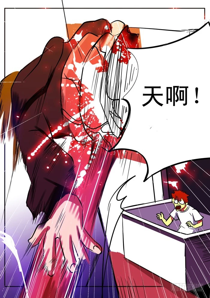 異種絕殺 - 08新的敵人？ - 2