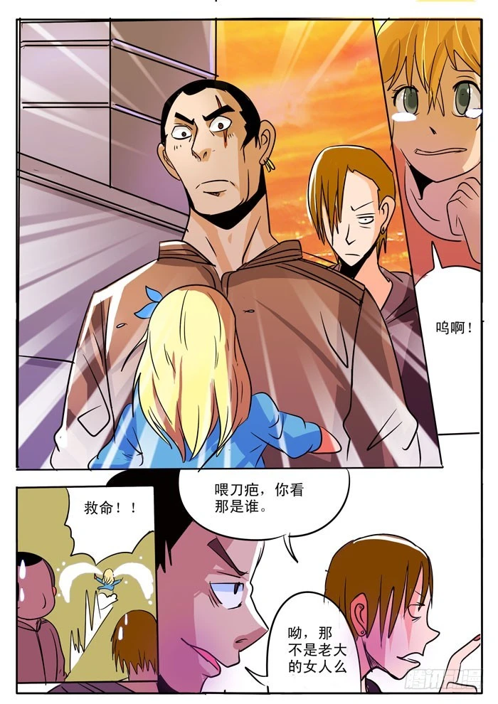 異種絕殺 - 08新的敵人？ - 3