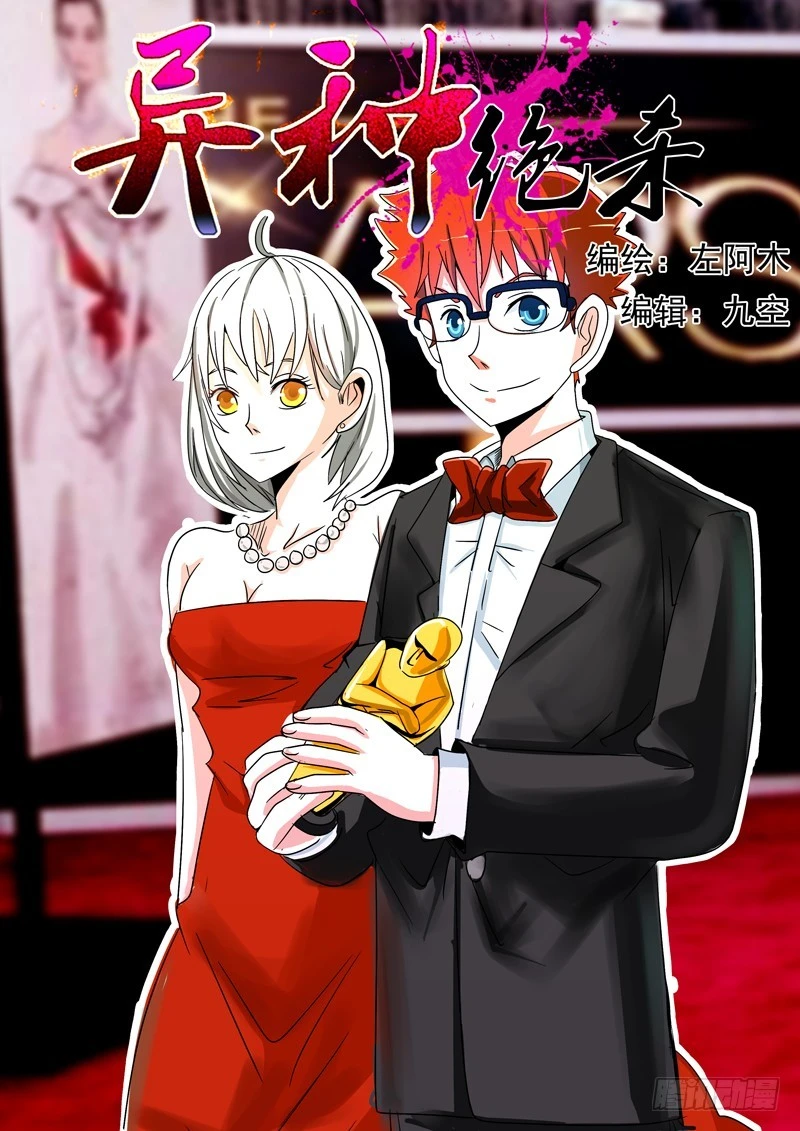 10力量用完？-第10话