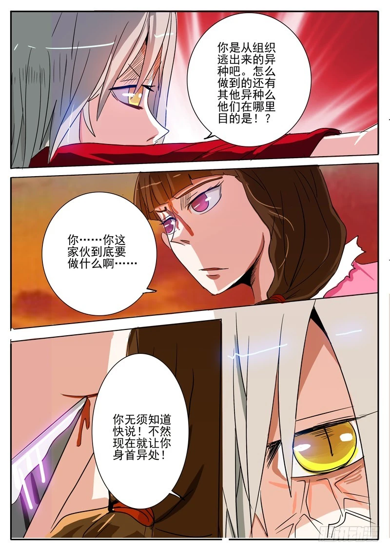 10力量用完？-第10话