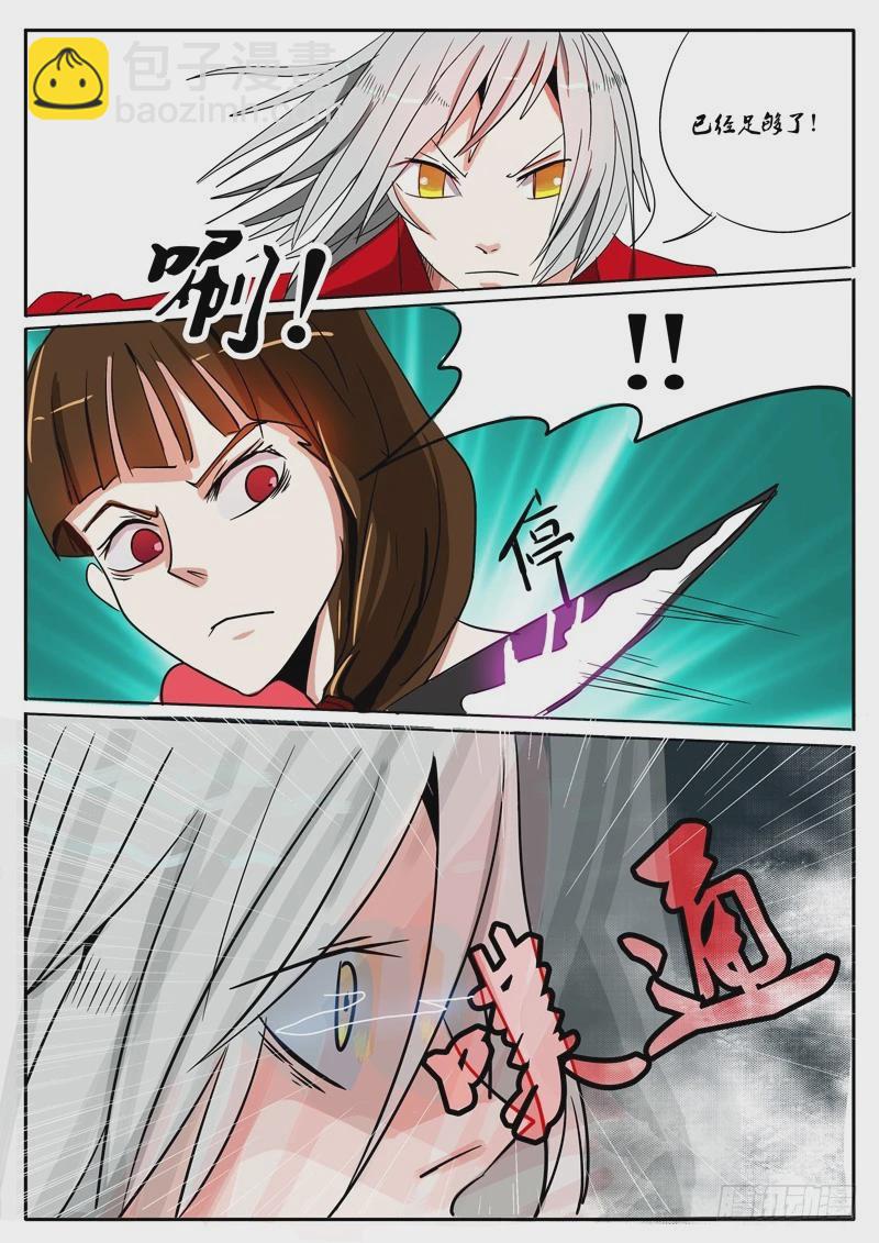 10力量用完？-第10话