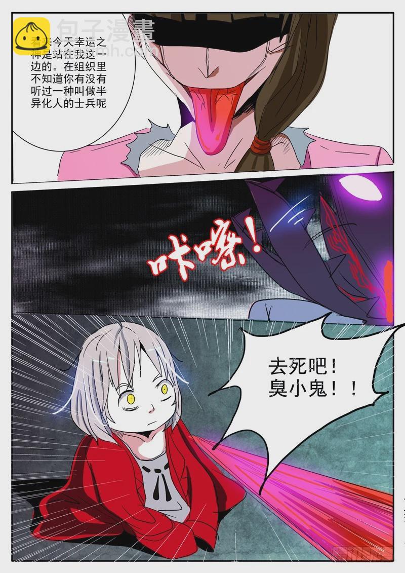 10力量用完？-第10话