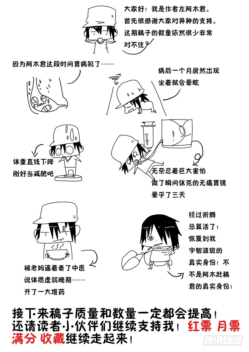 10力量用完？-第10话