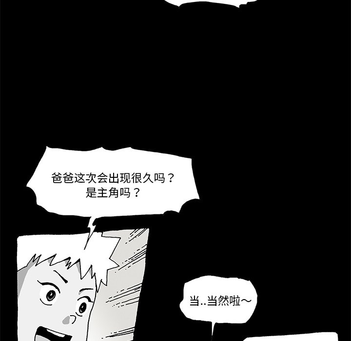 异种来袭 - 10(2/3) - 2