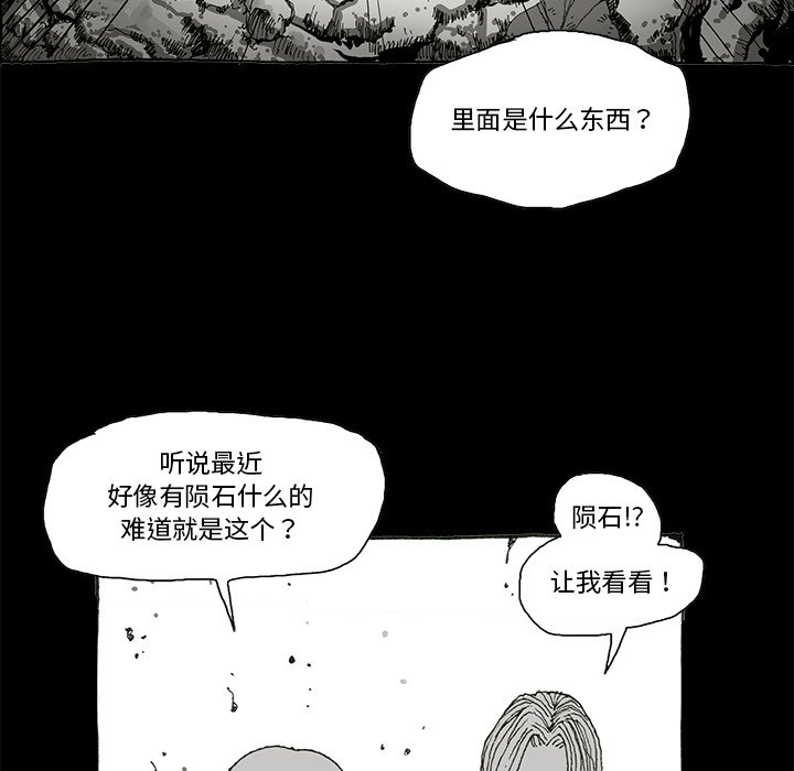 異種來襲 - 2(1/2) - 7