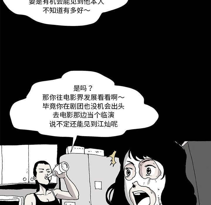 異種來襲 - 22(1/2) - 3