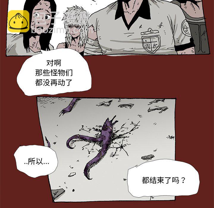 异种来袭 - 35(1/2) - 7