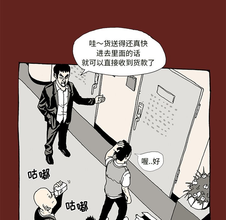 異種來襲 - 4(1/2) - 8