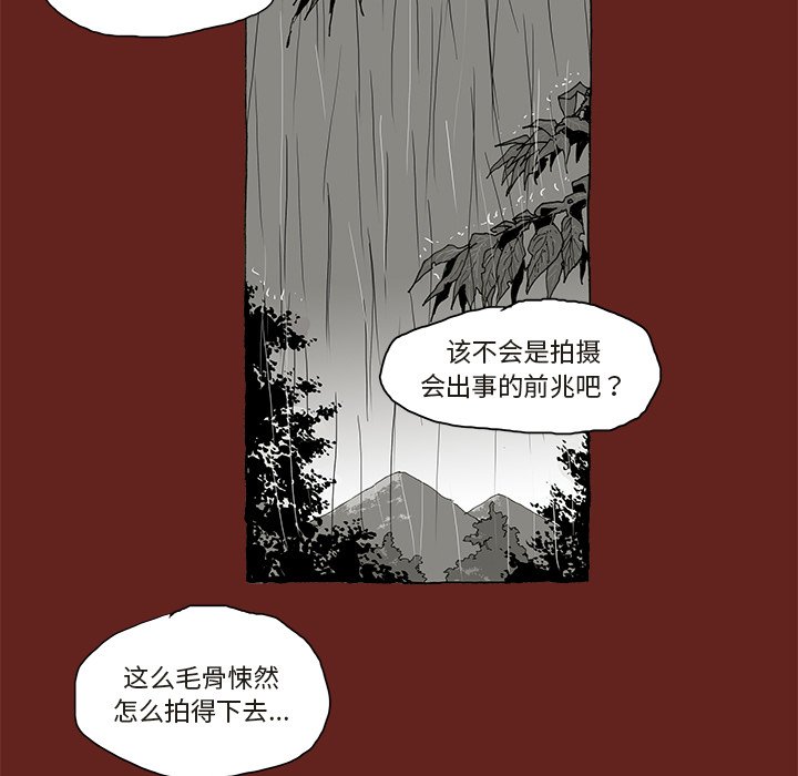 異種來襲 - 4(1/2) - 5