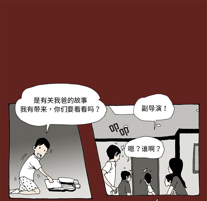 異種來襲 - 6(1/2) - 1